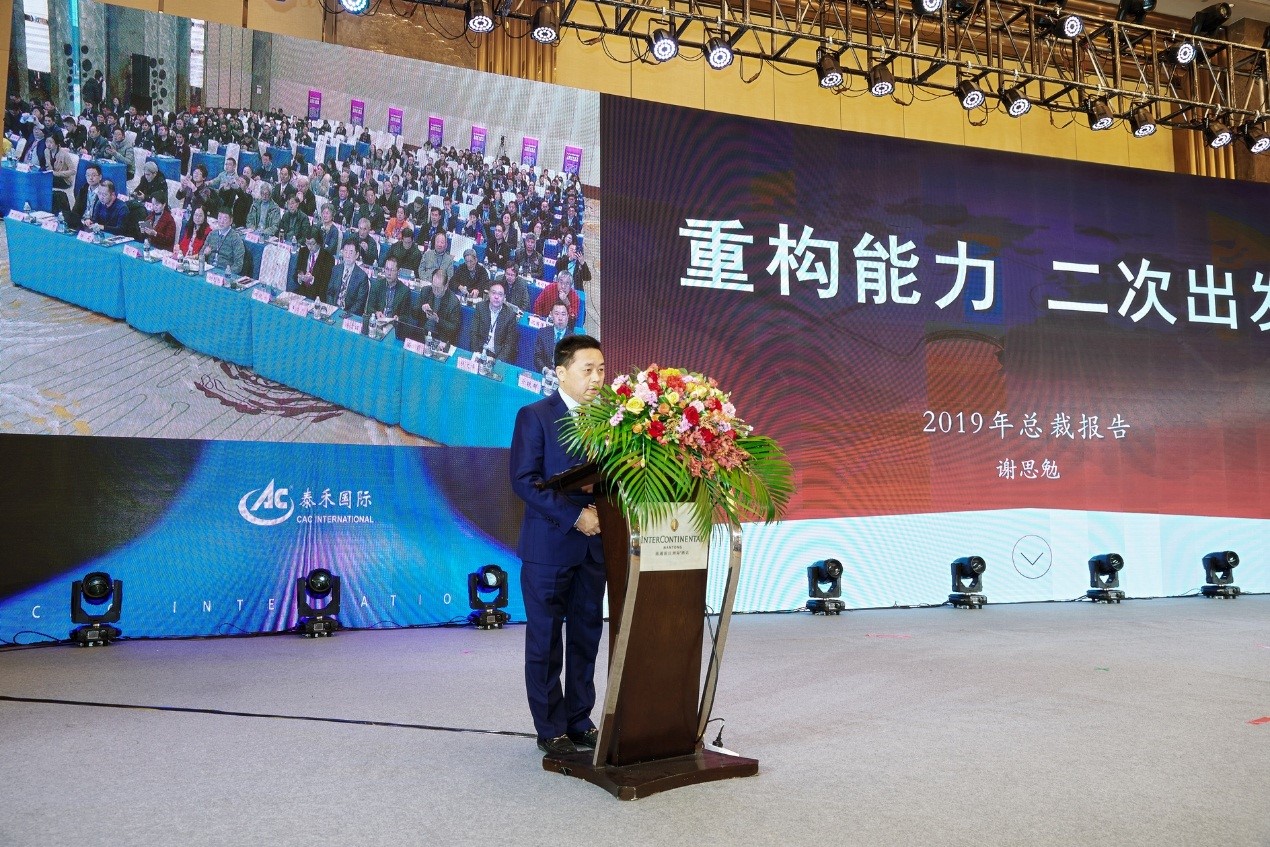 pg电子官网国际二0一九年度年会暨赞美大会在周口召开