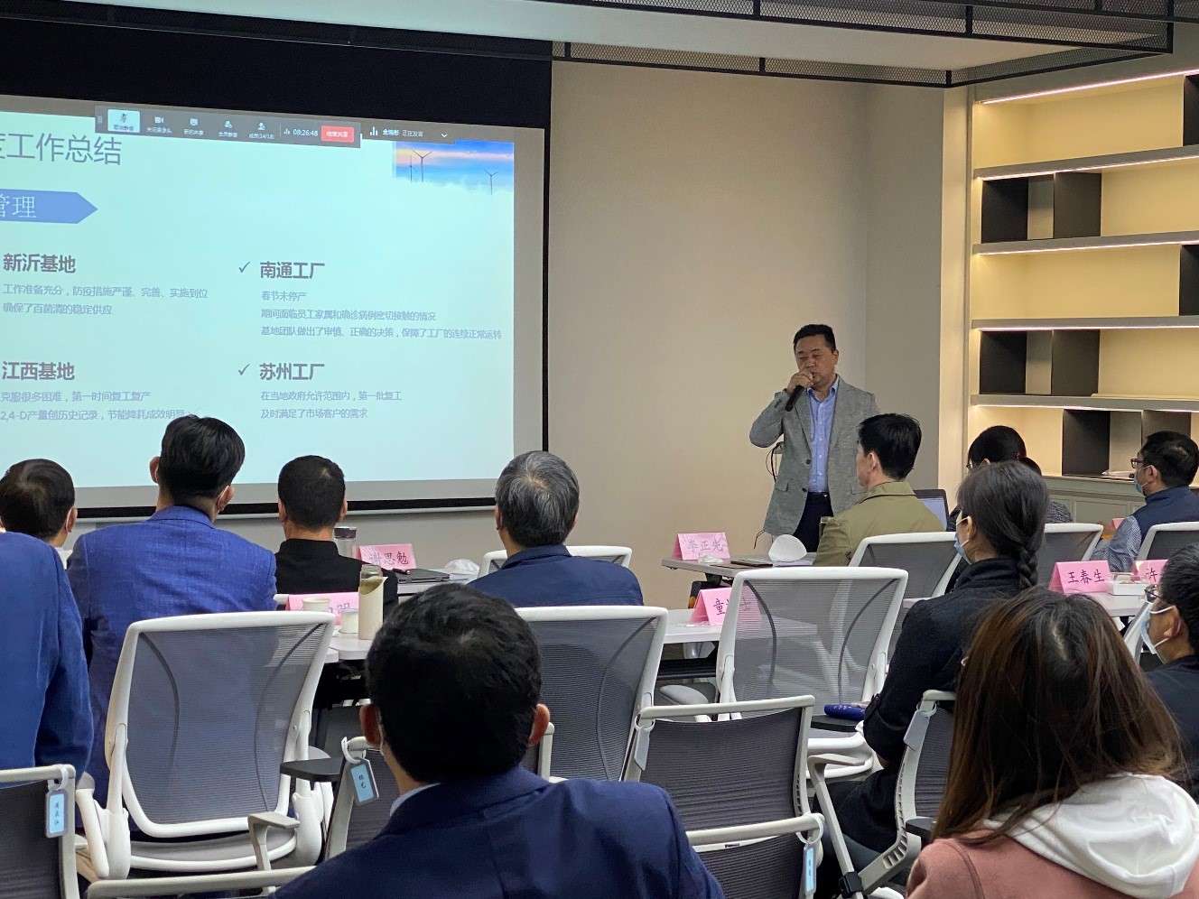pg电子官网国际一季度经营会议线上召开