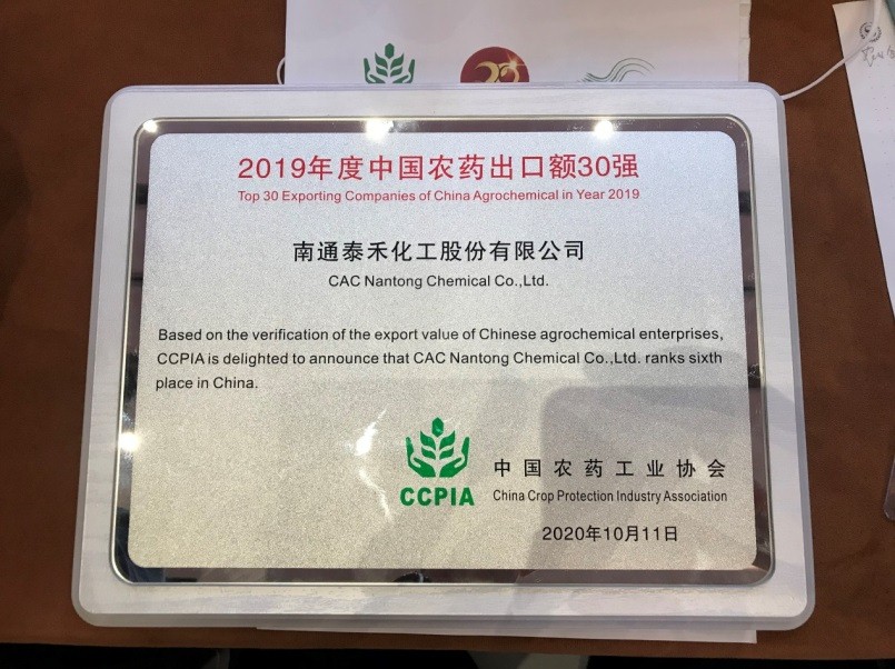 看似寻常最奇崛 成如容易却艰苦 ——“2019中国农药出口额30强”榜单颁布，，，，，，，， pg电子官网股份位列第六，，，，，，，，排名再创新高
