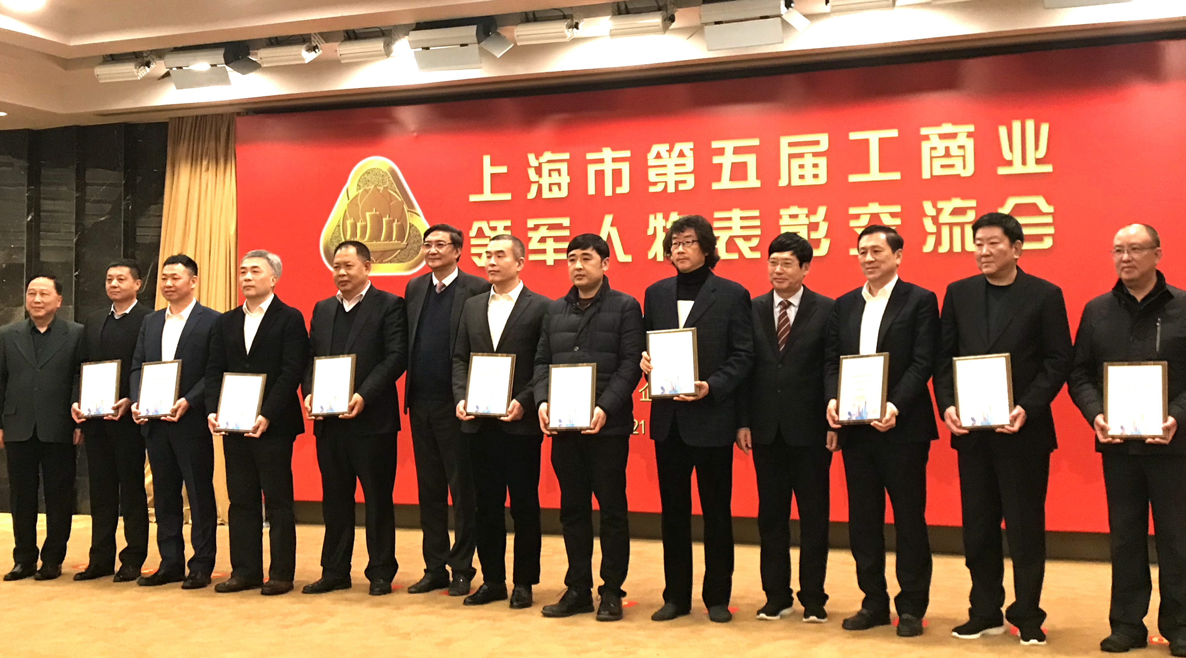 pg电子官网国际董事长田晓宏荣获“上海市第五届工贸易领武士物”称号