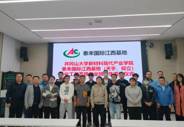 井冈山大学参观调查团到访pg电子官网国际江西基地