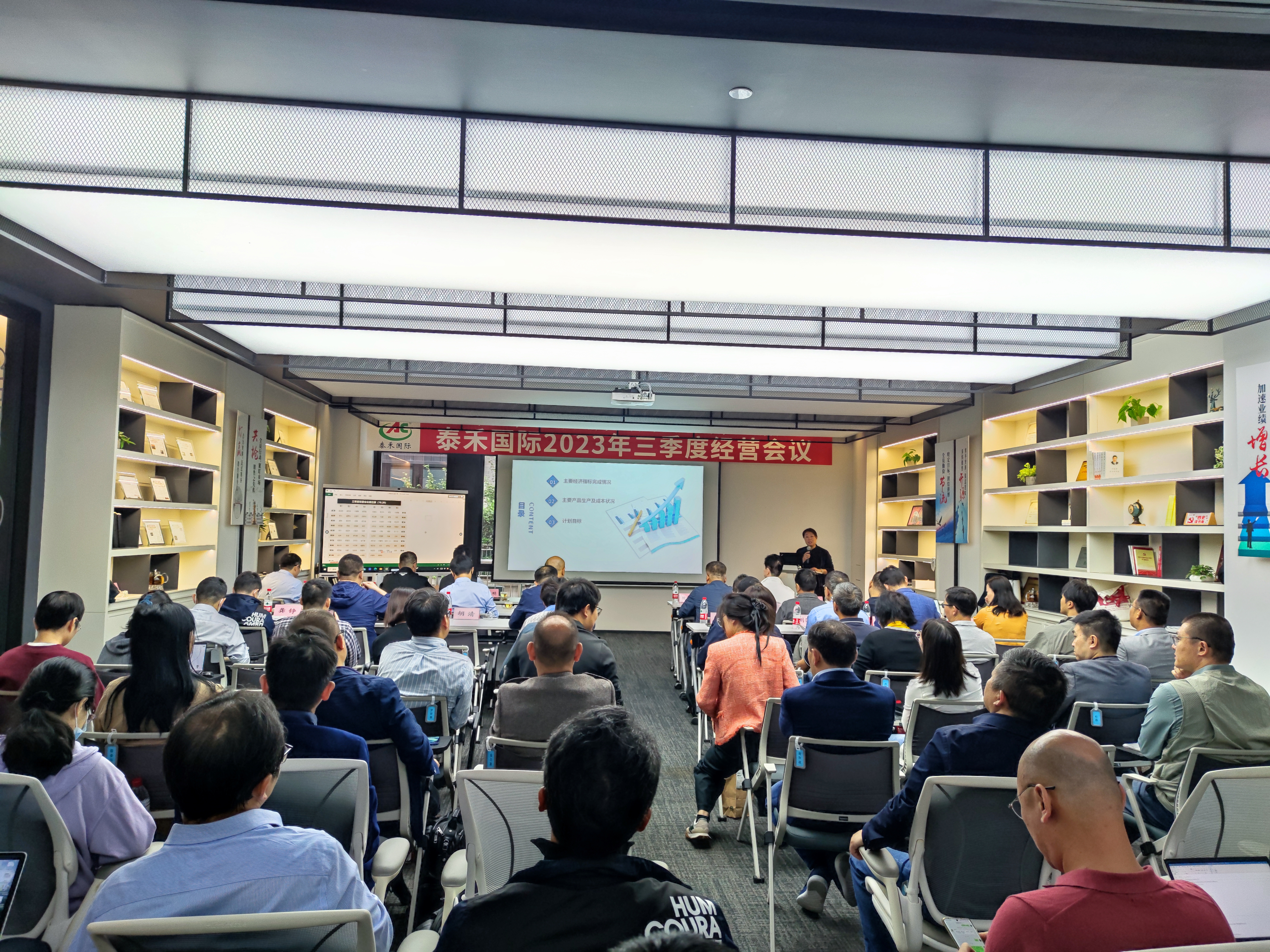 凝心聚力，，，，，，，克难攻坚，，，，，，，战术引领再启程 ——pg电子官网国际召开三季度经营分析会