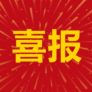 pg电子官网股份荣获2022年度″中国农药出口额Top 50″第十名