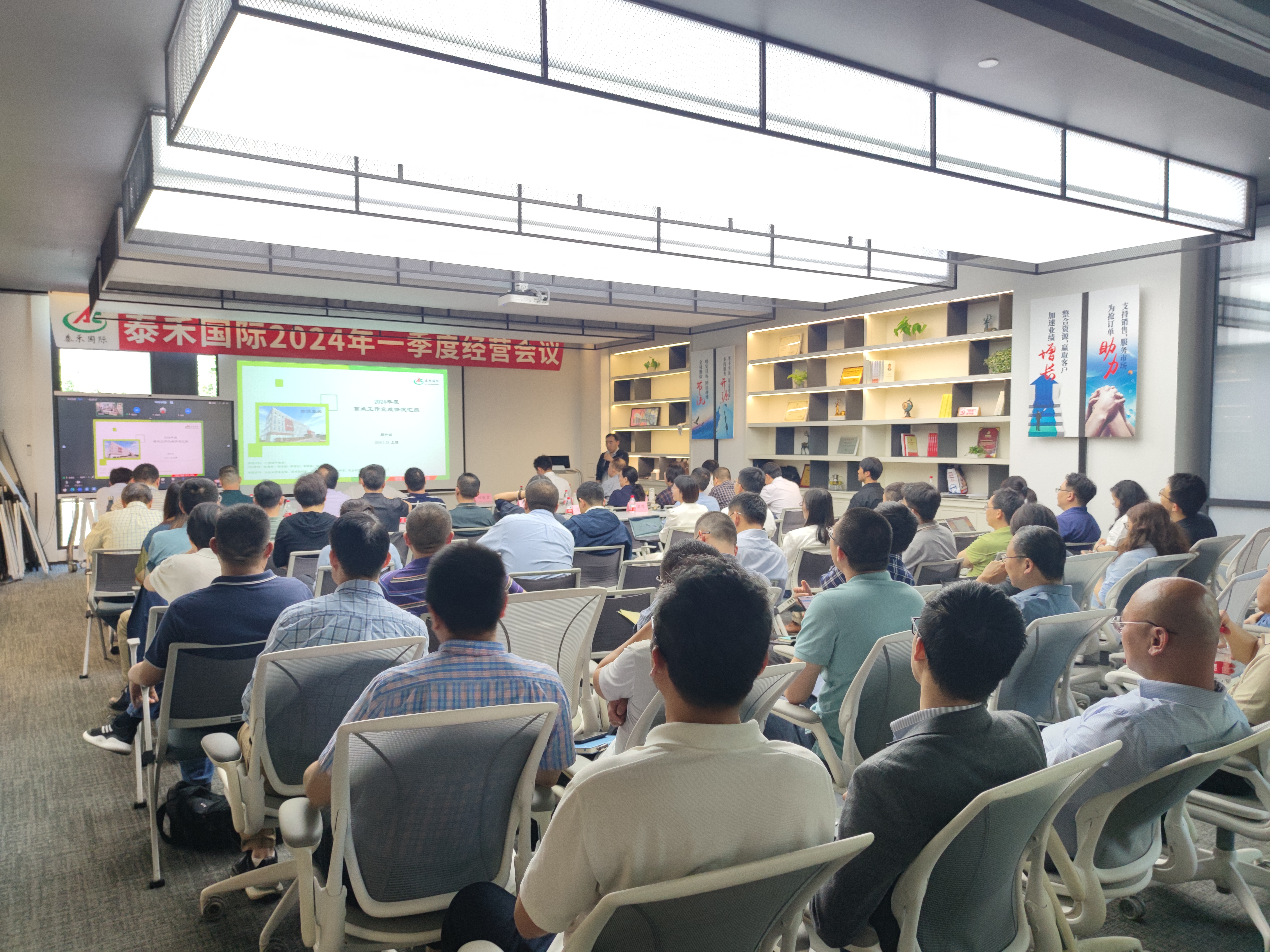 合力推动 增效降本 共创将来——pg电子官网国际一季度经营会在沪召开