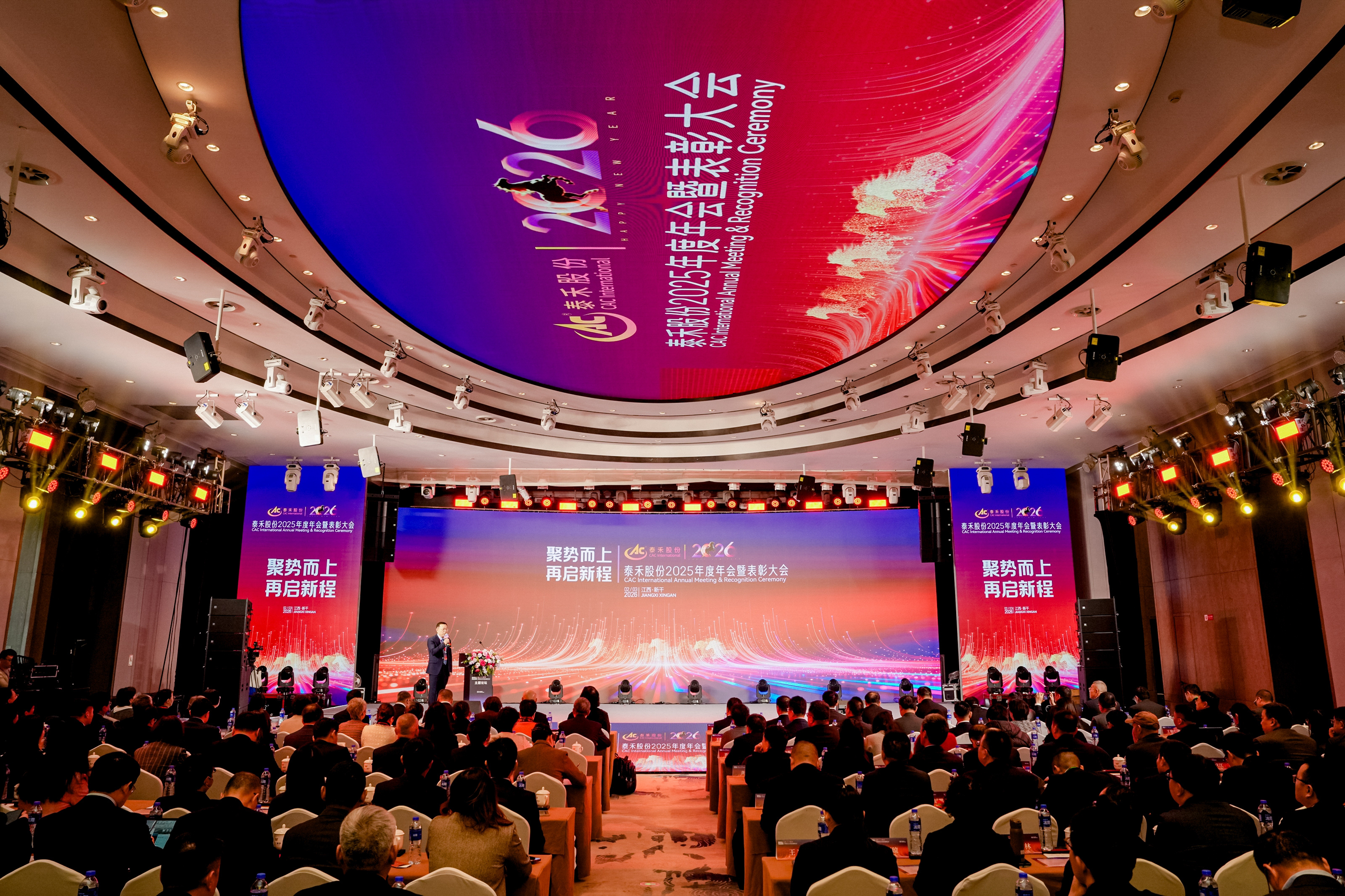 聚势而上 再启新程——pg电子官网股份2025年年会暨赞美大会圆满召开