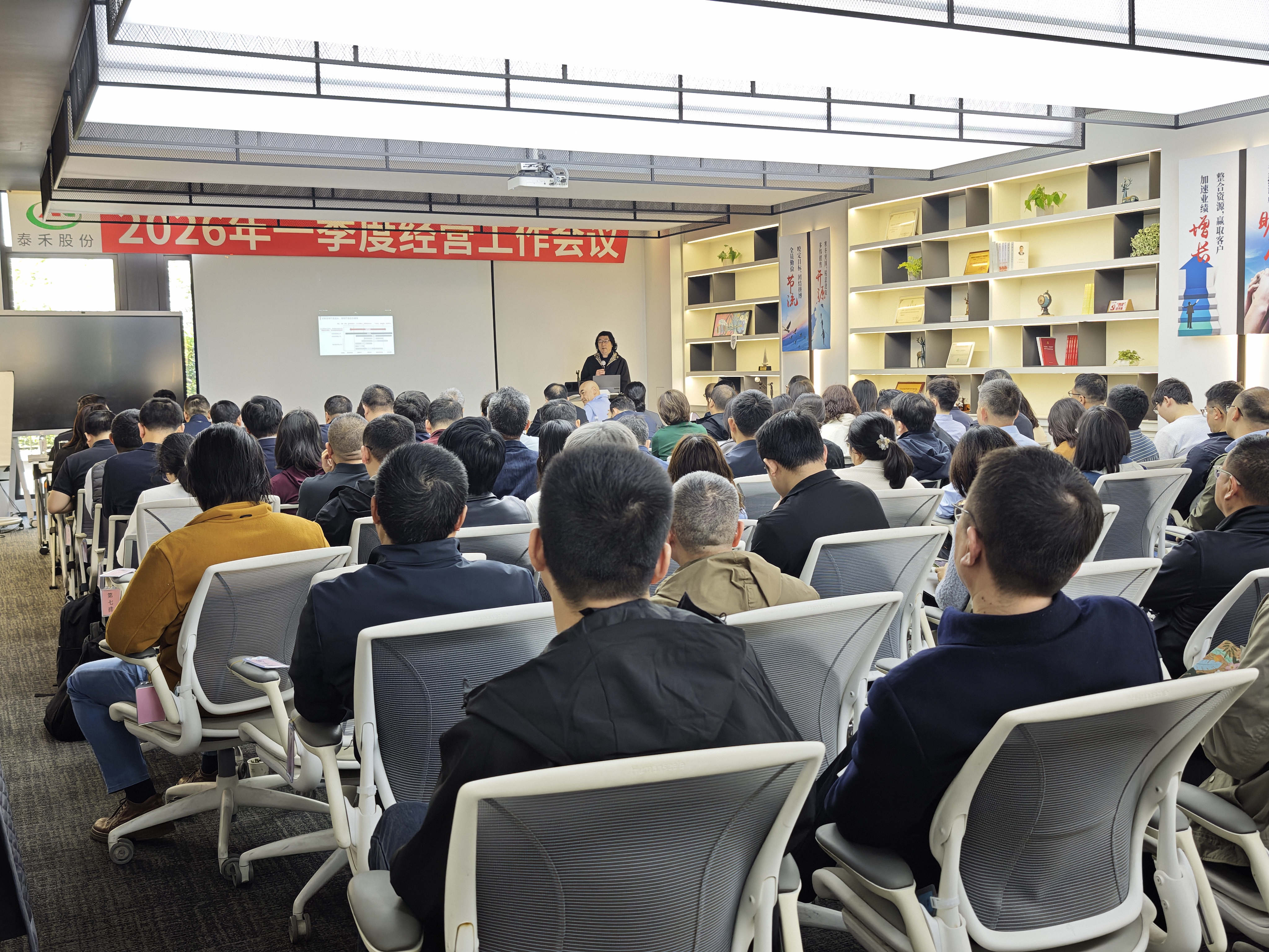 凝心聚力启新程 实干笃行谋发展 ——pg电子官网股份一季度经营工作会议圆满召开